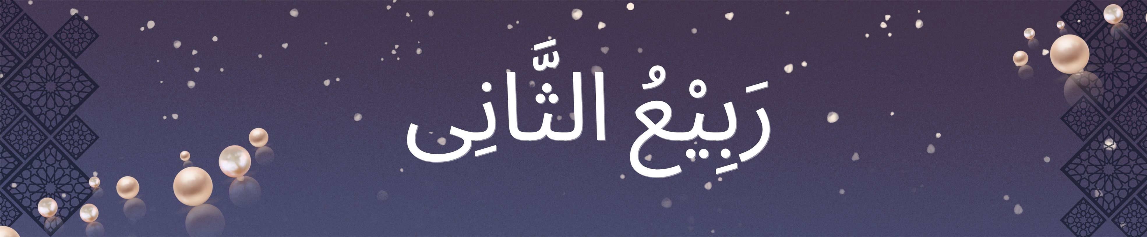 Rabi’ al-Thani: Continuin...