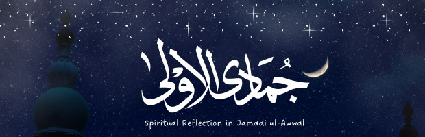 The Quiet Month: Spiritual Reflection in Jamadi ul-Awwal