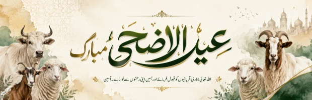 Warm Wishes for Eid ul Adha & Hajj Mubarak