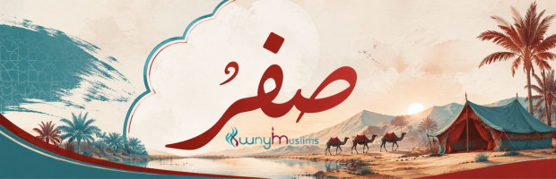 Moving Forward with Faith: Embracing the Month of Safar 1448